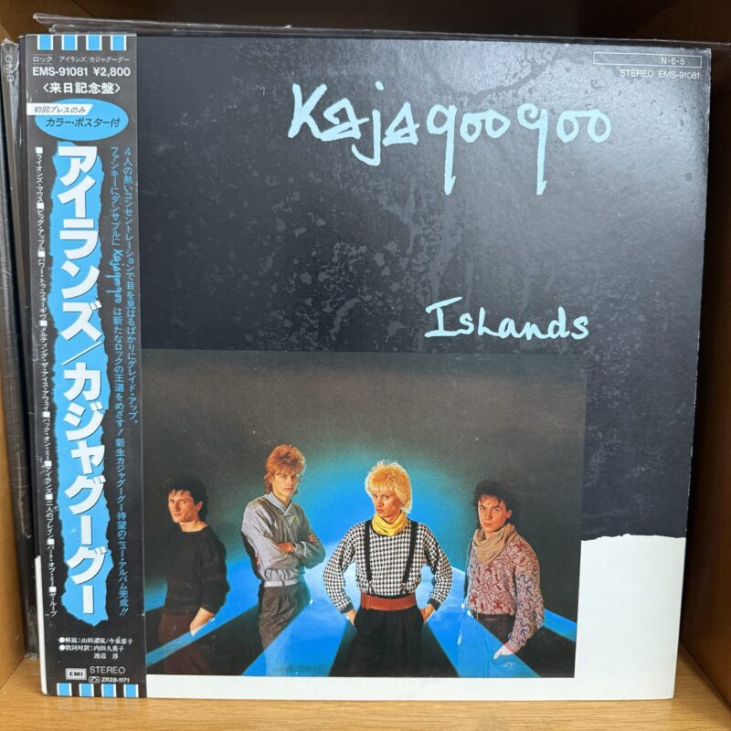 Kaja goo goo / islands