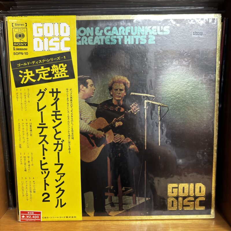 Gold Disc | Simon & Garfunkel’s Gratest Hits 2 / JPN