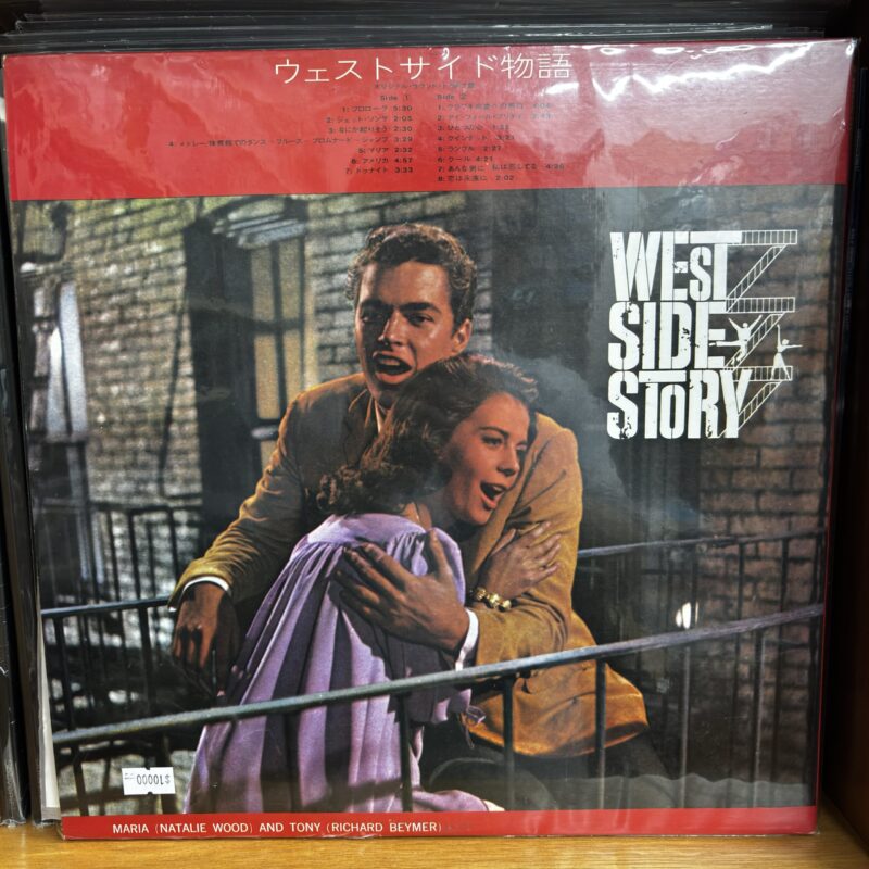 West side story JPN - Imagen 2