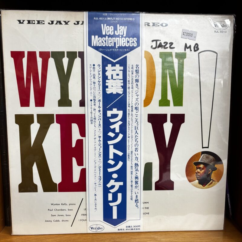 vee jay masterpieces