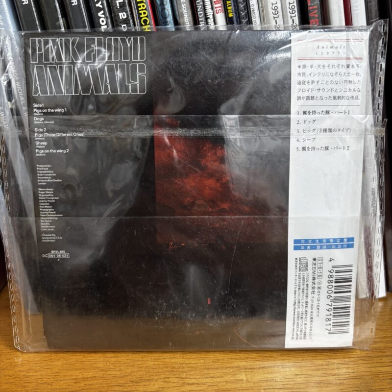 pink floyd animal JPN - Imagen 2